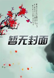 开局我抱住了土豪大腿