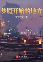 经常在同一个地方梦魇