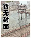 男友是鸭子Np文小说 寒山寺头